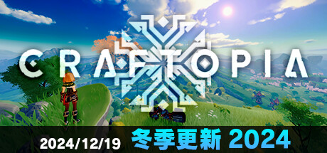 创世理想乡/Craftopia(更新Build.17921076)(图1)
