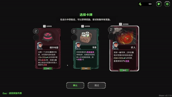 异种猎杀队-肉鸽卡牌自走棋/Corrupted: Dawn of Havoc(图5)