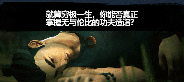 师父数字豪华版/Sifu Digital Deluxe Edition（更新v1.29.6.775）(图3)