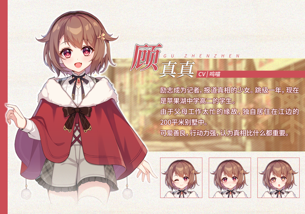 恋爱绮谭~不存在的真相~Mystery Lover 2(图5)