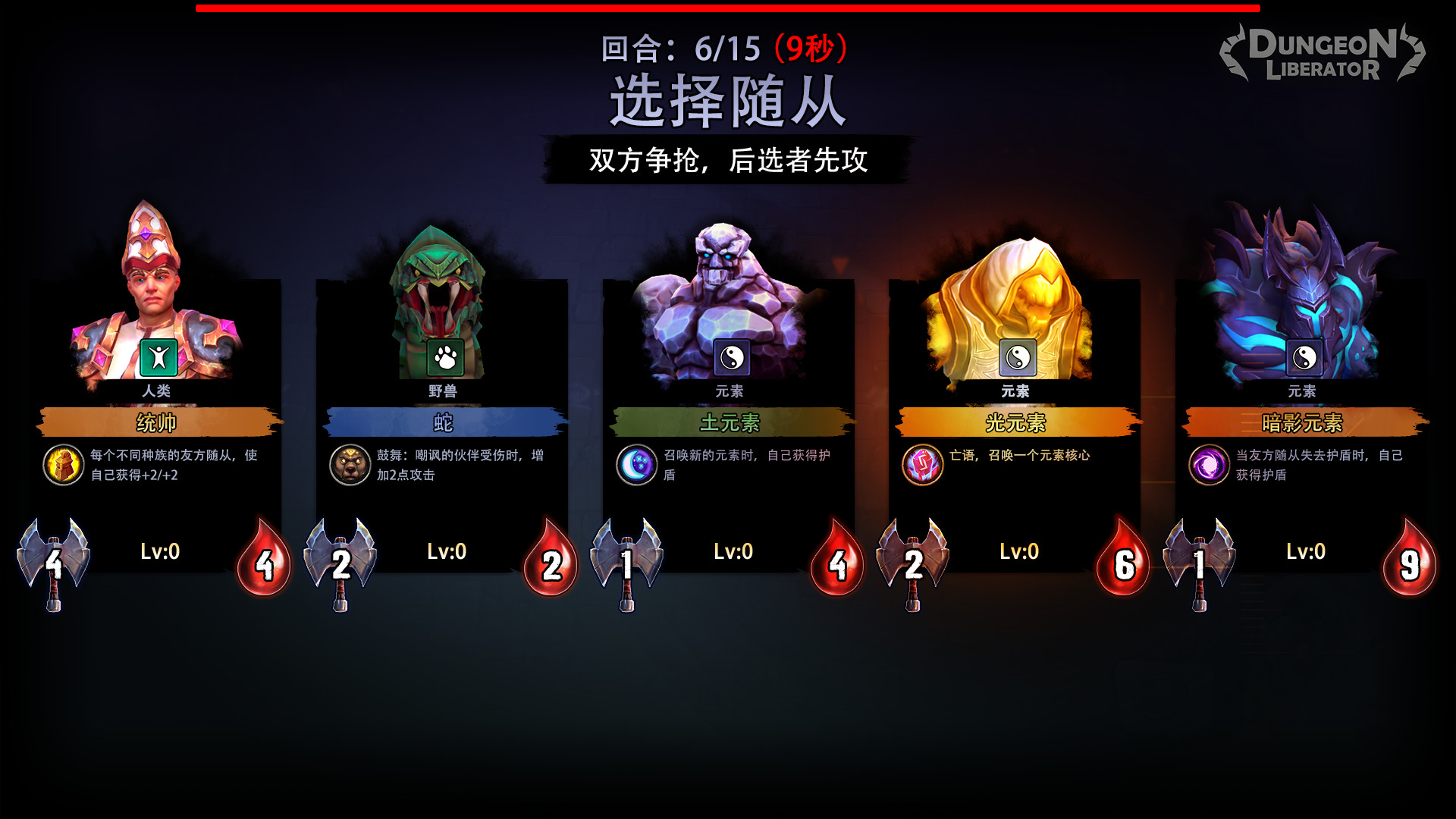 地城争霸（V1.0.3.0+DLC）(图5)