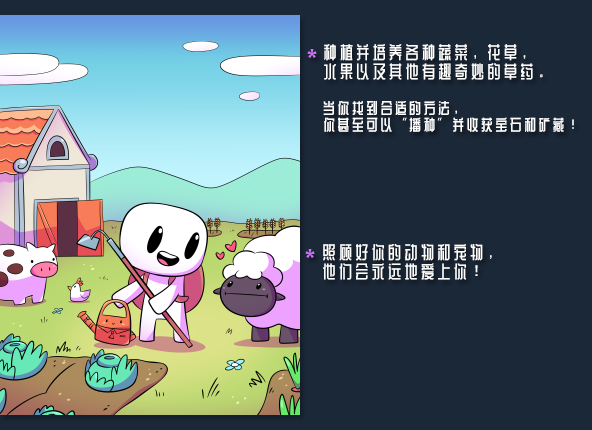 浮岛物语/Forager（v4.1.9整合进化升级档）(图3)