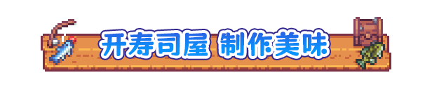 悠哉钓鱼/Fish to Dish: Idle Sushi(图6)