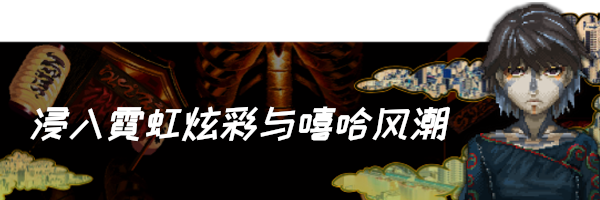 彼之国/SONOKUNI（更新v1.1.0）(图6)