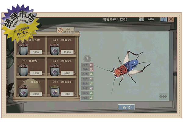 沉默的蟋蟀(图11)