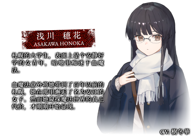 血断心连/A Tithe in Blood(图4)