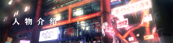 凍京NECRO/Tokyo Necro(图3) 凍京NECRO/Tokyo Necro(图3)