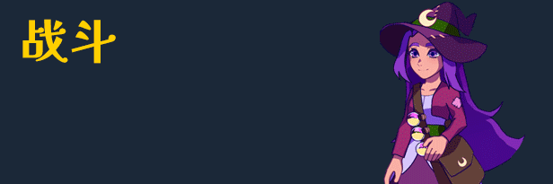 魔药奇谭/Potions: A Curious Tale(图2)