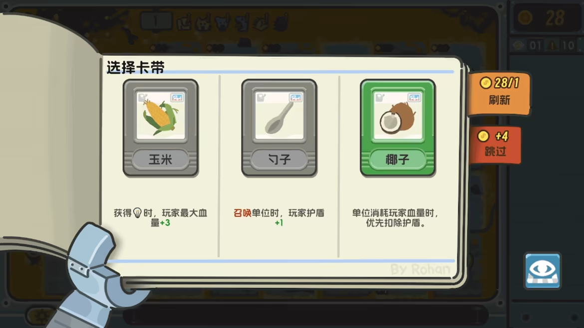 轮盘英雄/Roulette Hero(图5)