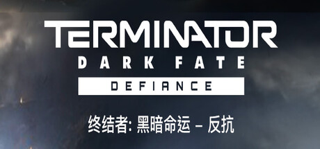 终结者: 黑暗命运 – 反抗/Terminator: Dark Fate – Defiance(图1) 终结者: 黑暗命运 – 反抗/Terminator: Dark Fate – Defiance(图1)