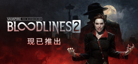 吸血鬼:避世血族2/Vampire: The Masquerade – Bloodlines 2(图1) 吸血鬼:避世血族2/Vampire: The Masquerade – Bloodlines 2(图1)