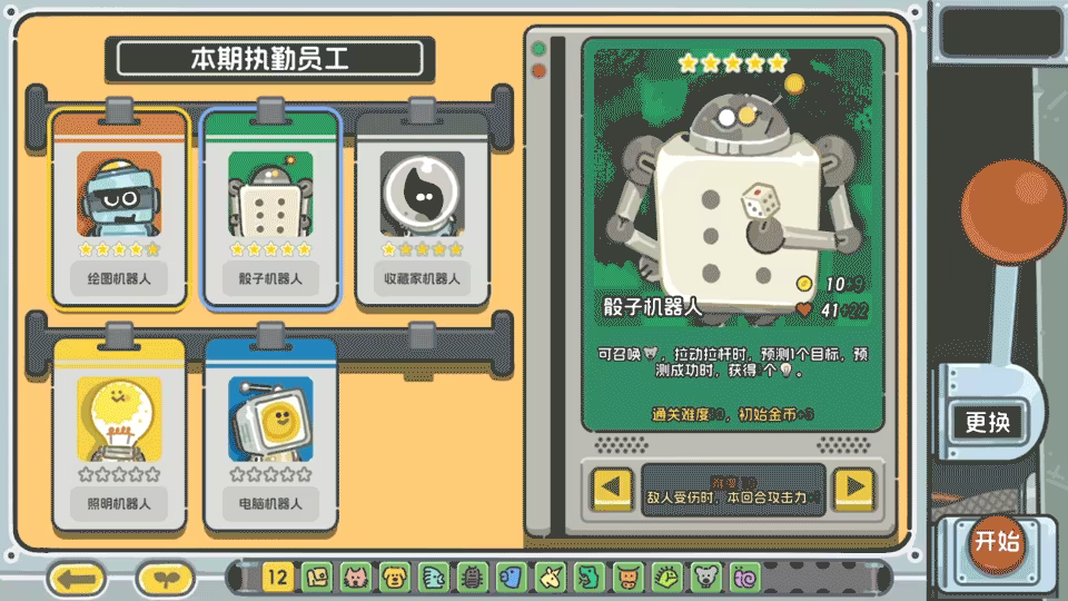 轮盘英雄/Roulette Hero(图3)