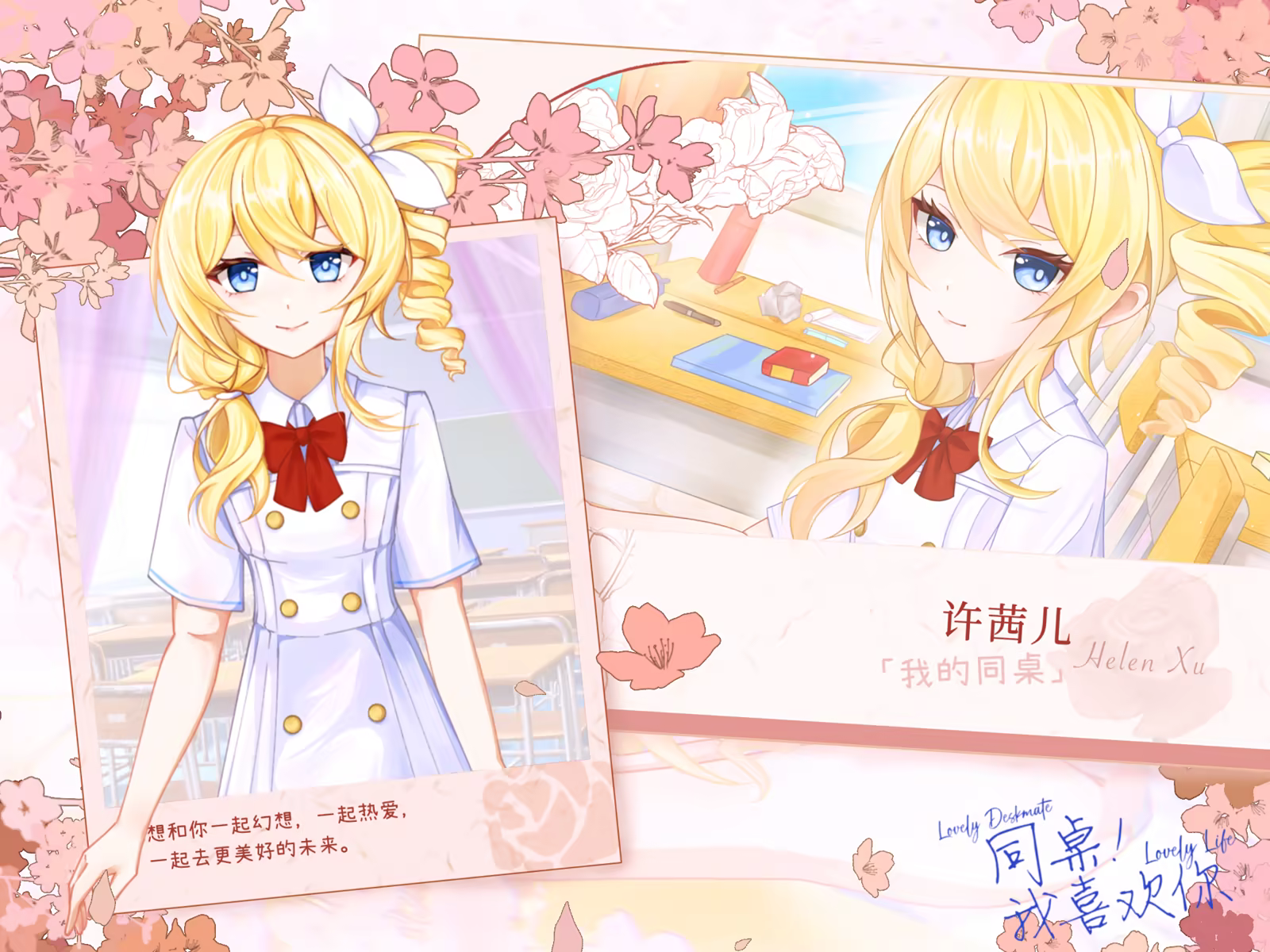 同桌!我喜欢你/Lovely DeskmateLL(图2) 同桌!我喜欢你/Lovely DeskmateLL(图2)