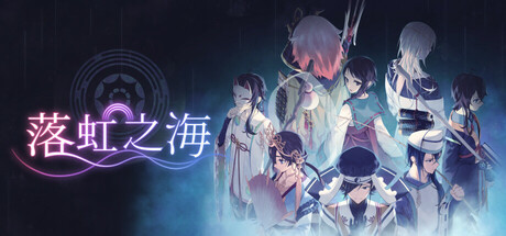 落虹之海/Rainbow Sea(图1)