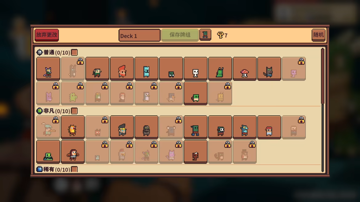 自走骑士团/Tiny Auto Knights(图7)