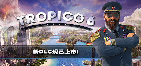 海岛大亨6/Tropico 6/支持网络联机(图2)