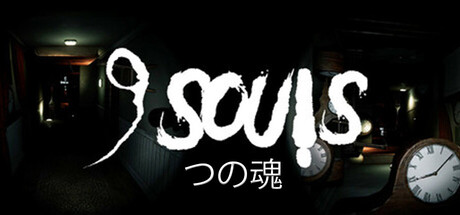 九魂/9 Souls(图1) 九魂/9 Souls(图1)