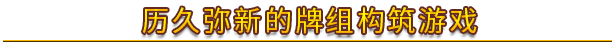 横跨方尖碑/Across the Obelisk/支持网络联机(图6)