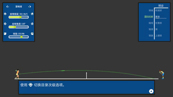 截线者:网球战术/Line Clipper: Tennis Tactics(图2) 截线者:网球战术/Line Clipper: Tennis Tactics(图2)