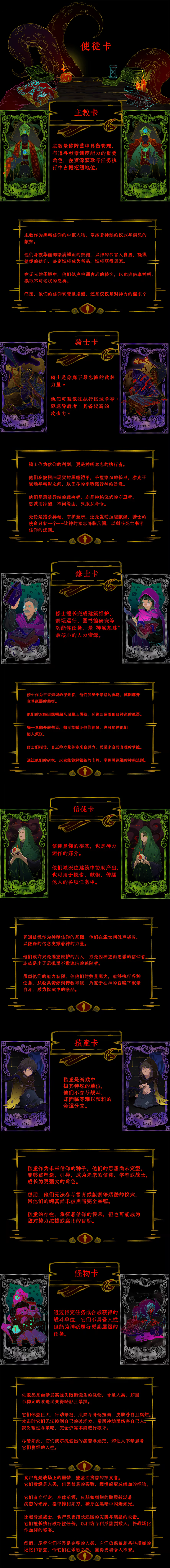 神启的呐喊/Divine’s Howl(图6)