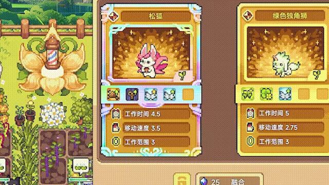 幻兽大农场：放置好时光/Your Big, Cute Monster Farm(图7)