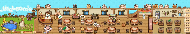 毛茸茸食堂物语/Fluffy Kitchen Saga(图3) 毛茸茸食堂物语/Fluffy Kitchen Saga(图3)