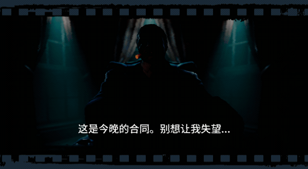 劫盗惊魂夜/Dark Hours/支持网络联机(图2)