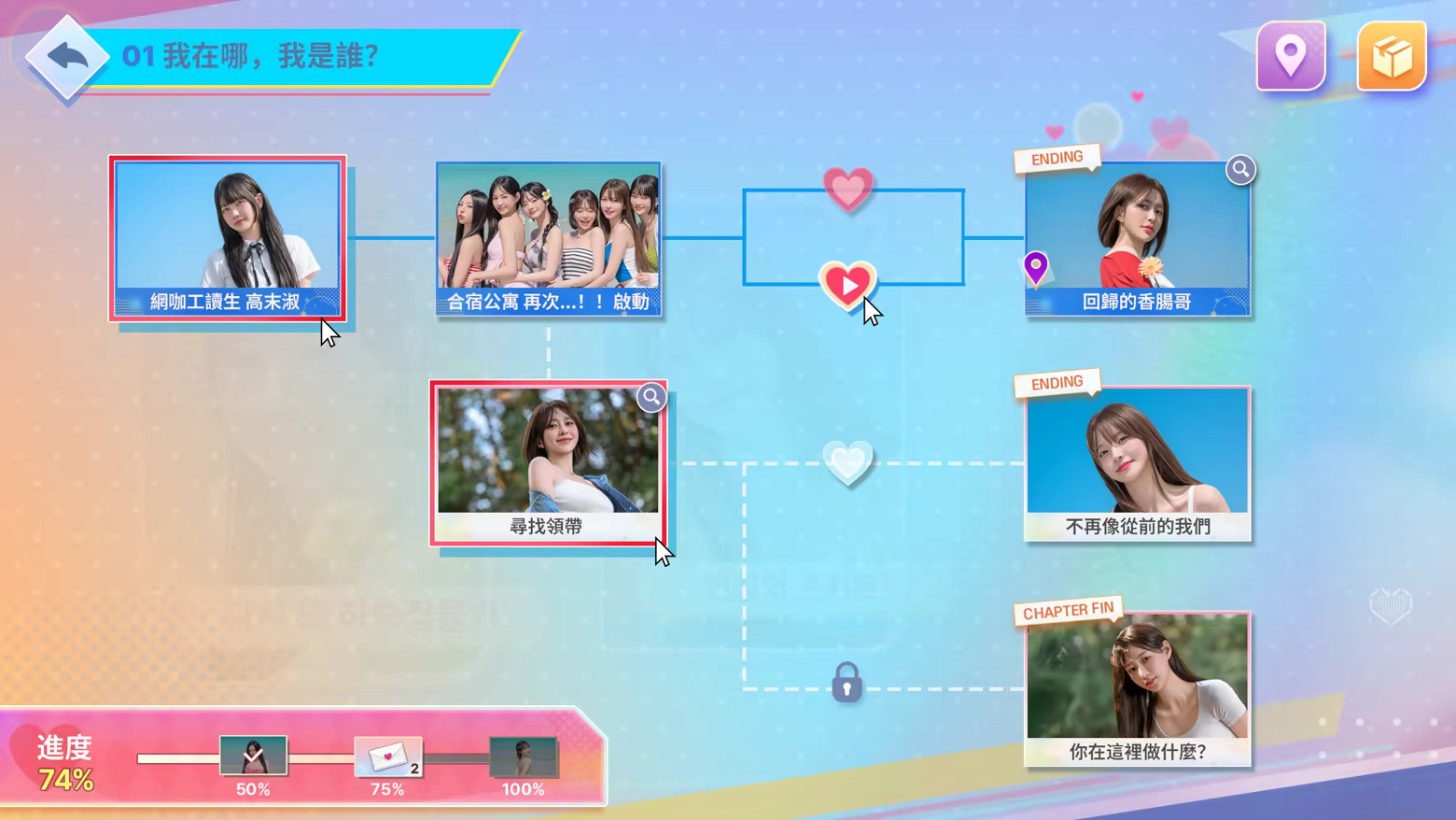 阿西, 美女室友竟然…？2/Five Hearts Under One Roof season2(图10)