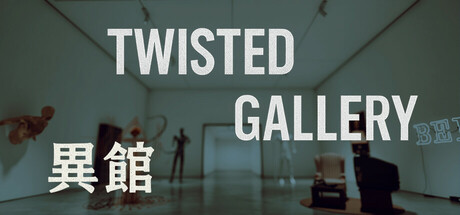 异馆/Twisted Gallery(图1)