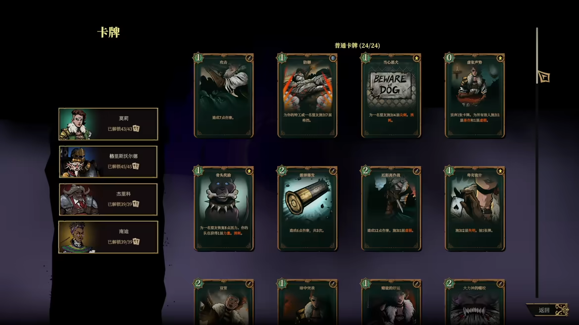 狩猎之夜：主权辛迪加/Hunter’s Moon: A Sovereign Syndicate Adventure(图6)