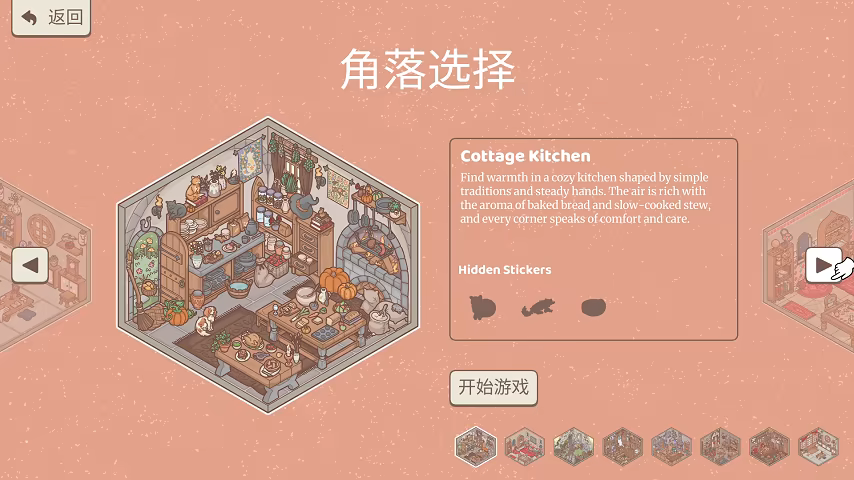 造景贴纸：治愈小角落/Little Corners(图7)