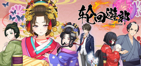 轮回遊郭：江户奇谭/GHOST TRAVELER: Adventures in Edo(图1)