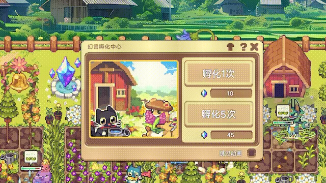 幻兽大农场：放置好时光/Your Big, Cute Monster Farm(图6)