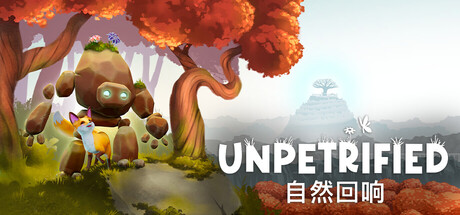 Unpetrified:自然回响/Unpetrified: Echoes of Nature(图1) Unpetrified:自然回响/Unpetrified: Echoes of Nature(图1)