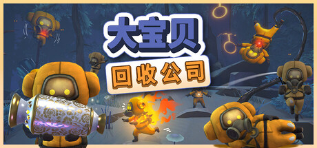 大宝贝回收公司/Fish Stick Protocol(图1)