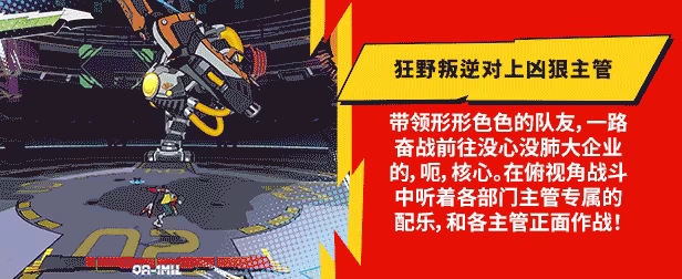 完美音浪/Hi-Fi RUSH(图4) 完美音浪/Hi-Fi RUSH(图4)