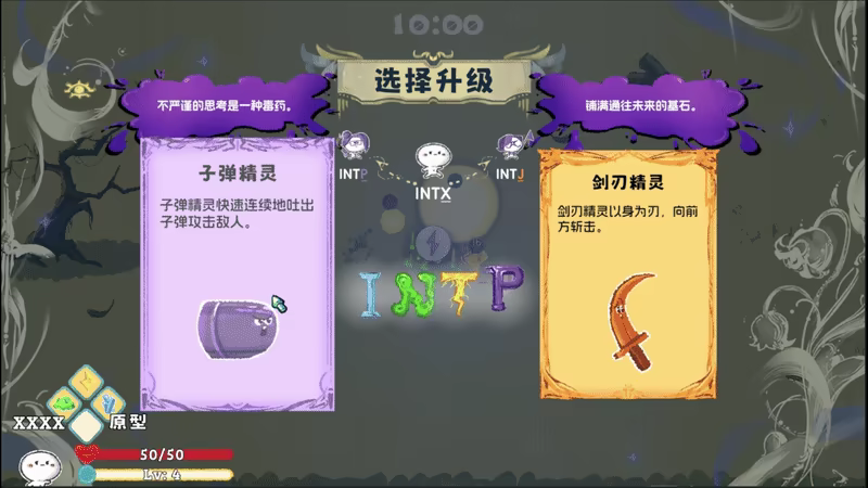 16人格大乱斗/16 Cyber-Personalities: Survivors)(图2) 16人格大乱斗/16 Cyber-Personalities: Survivors)(图2)