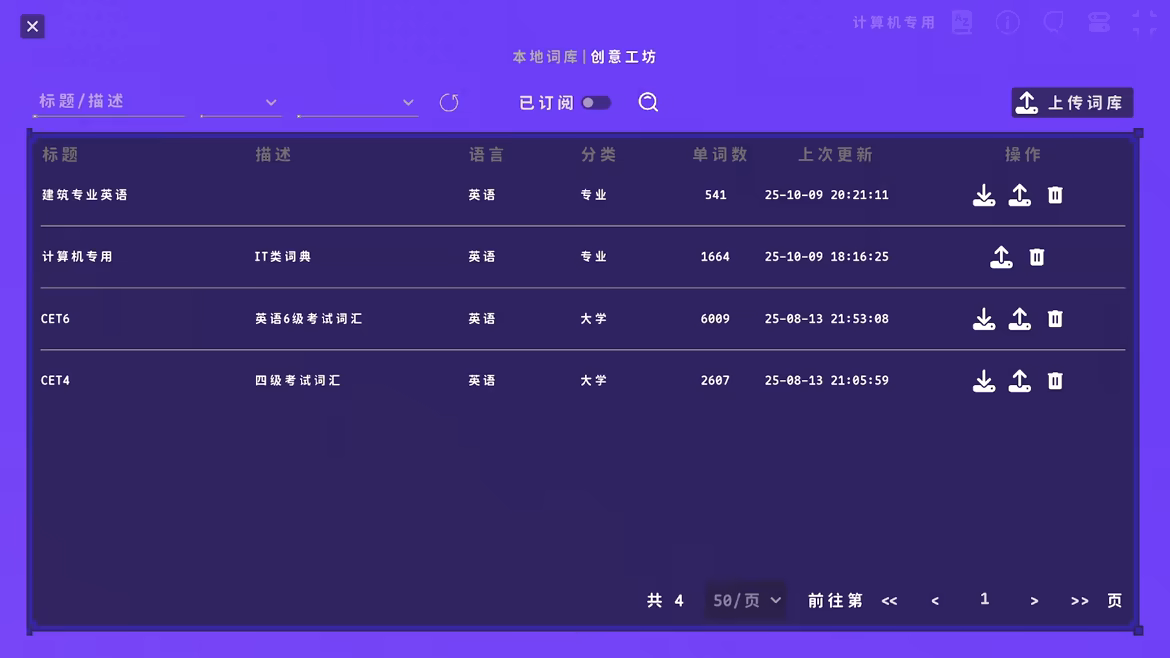 热血单词/LexiRogue(图2)
