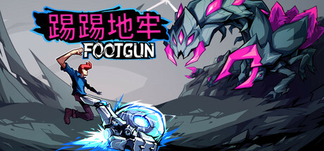 踢踢地牢/Footgun: Underground(图1) 踢踢地牢/Footgun: Underground(图1)