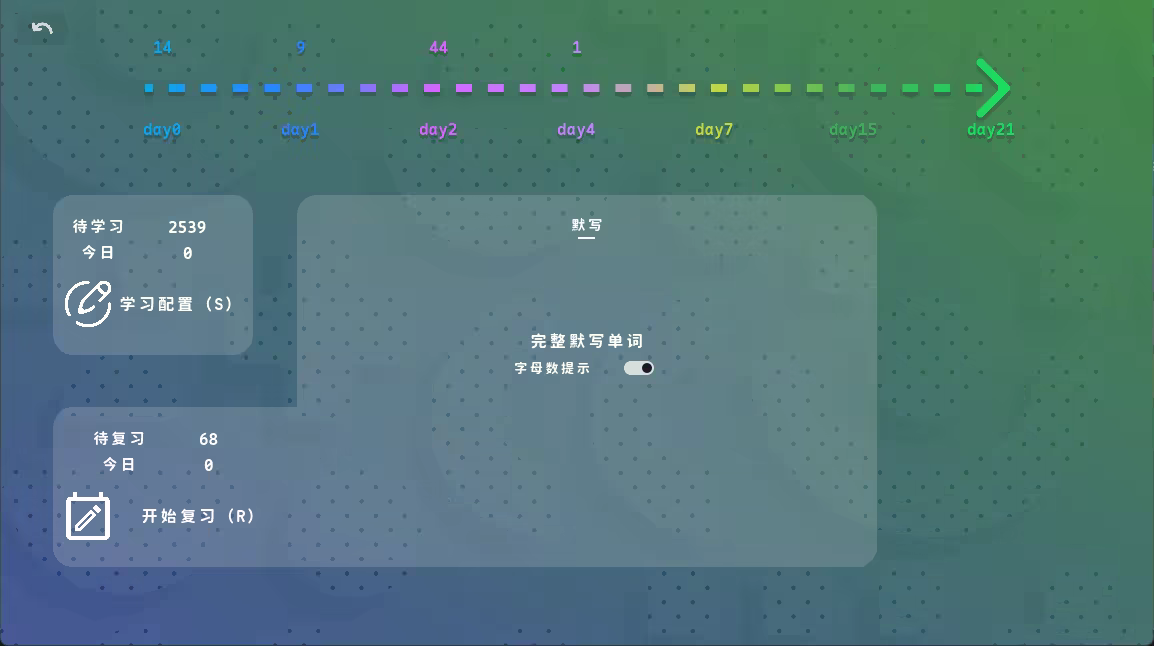 热血单词/LexiRogue(图6)