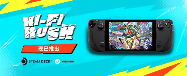 完美音浪/Hi-Fi RUSH(图6) 完美音浪/Hi-Fi RUSH(图6)