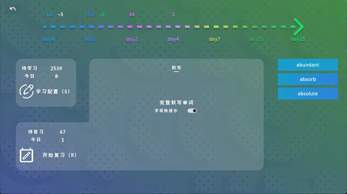热血单词/LexiRogue(图7)