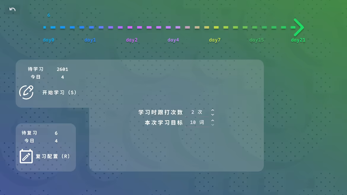 热血单词/LexiRogue(图5)