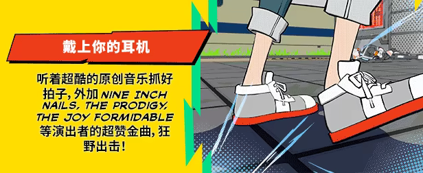 完美音浪/Hi-Fi RUSH(图5) 完美音浪/Hi-Fi RUSH(图5)