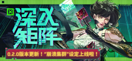 深入矩阵/Into The Grid(图1)