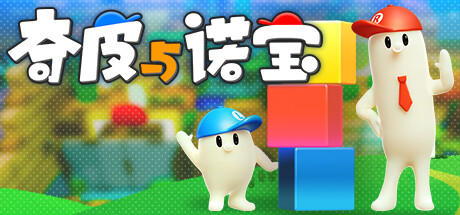 奇皮与诺宝/Chippy & Noppo(图1)