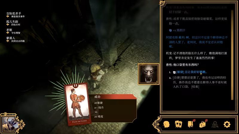 主权辛迪加：雾都疑案/Sovereign Syndicate(图3)