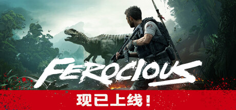 蛮荒计划/FEROCIOUS(图1) 蛮荒计划/FEROCIOUS(图1)