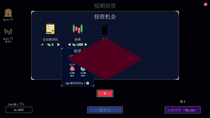 幸运爆表/Luckyest(图3)