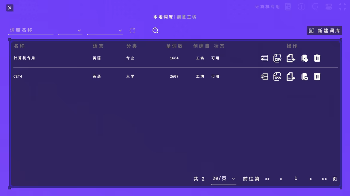 热血单词/LexiRogue(图3)